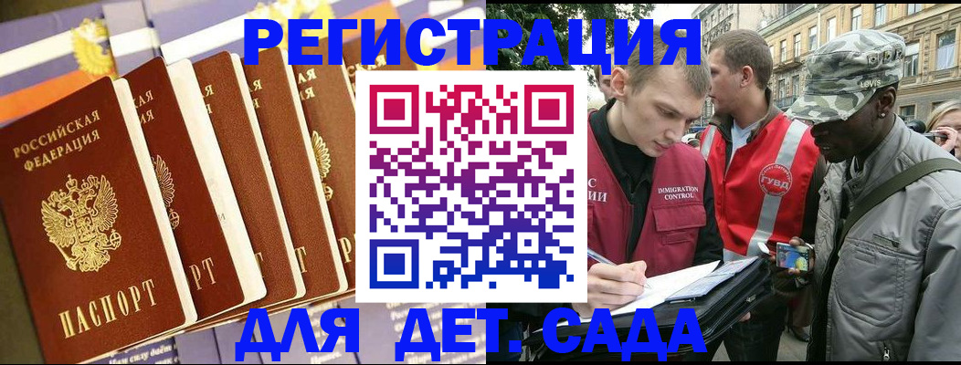 временная регистрация адрес в Гулькевичах