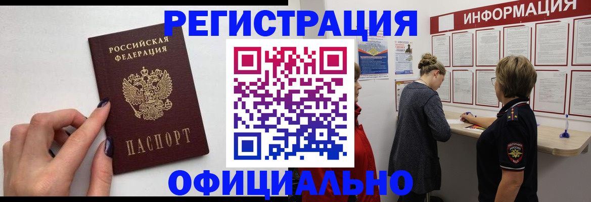 временная регистрация адрес в Гулькевичах