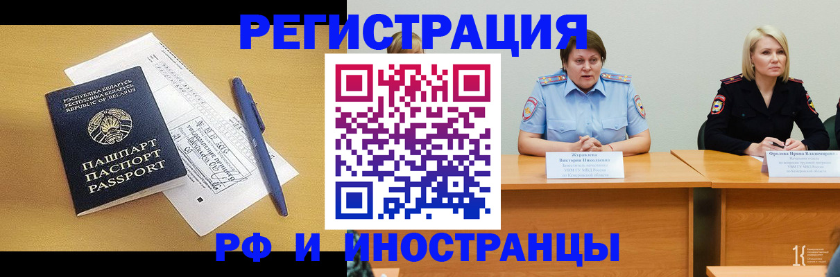 купить прописку в Гулькевичах