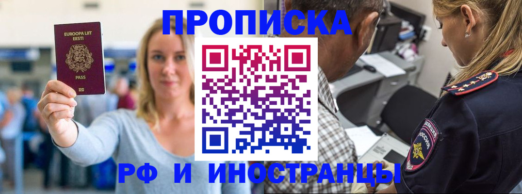 где прописаться в Гулькевичах
