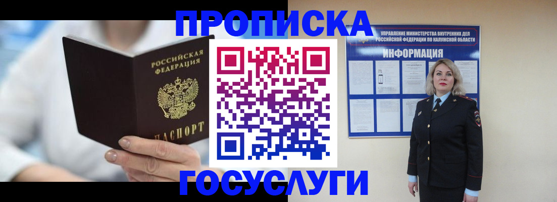 временная регистрация законно в Гулькевичах