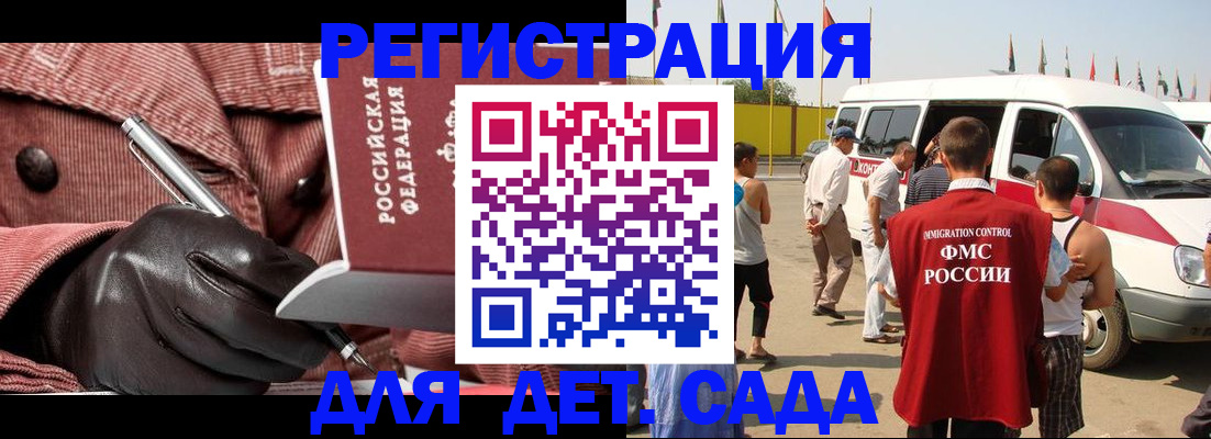 временная регистрация для школы в Гулькевичах