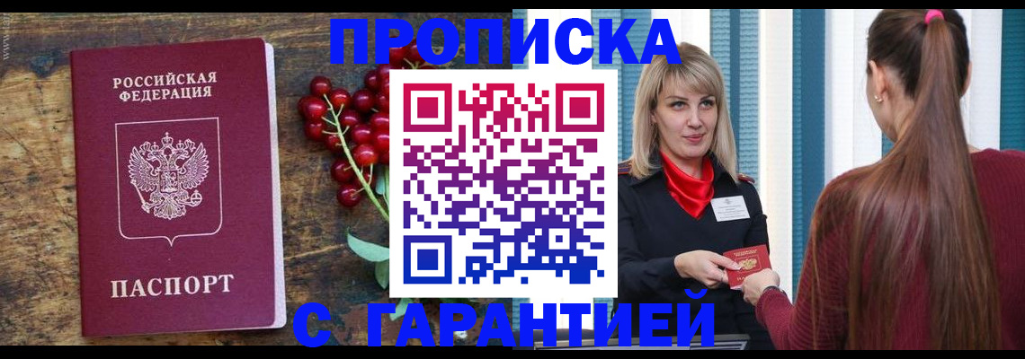 временная регистрация поиск в Гулькевичах